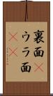 裏面(P) Scroll