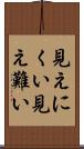 見えにくい Scroll