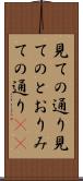 見ての通り Scroll