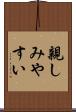 親しみやすい Scroll