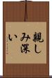 親しみ深い Scroll