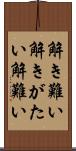 解き難い Scroll