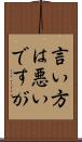 言い方は悪いですが Scroll