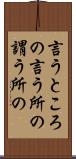 言うところの Scroll