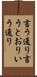 言う通り Scroll