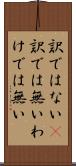 訳ではない(P) Scroll