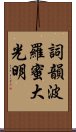 Shikin Haramitsu Daikomyo Scroll