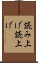 読み上げ Scroll
