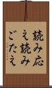読み応え Scroll