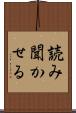 読み聞かせる Scroll