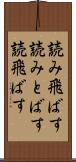 読み飛ばす Scroll