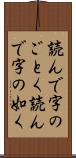 読んで字のごとく Scroll