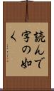 読んで字の如く Scroll