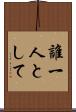 誰一人として Scroll