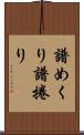譜めくり Scroll