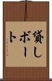 貸しボート Scroll