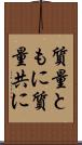 質量ともに Scroll