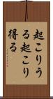 起こりうる Scroll
