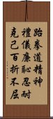 Spirit of Taekwondo Scroll