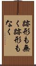 跡形も無く Scroll