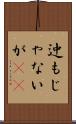 迚もじゃないが(rK) Scroll