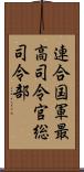 連合国軍最高司令官総司令部 Scroll