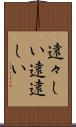 遠々しい Scroll