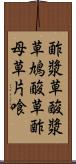酢漿草 Scroll