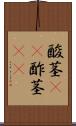 酸茎(rK) Scroll