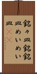 銘々皿 Scroll