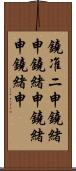 鐃准ニ￥申鐃緒申鐃緒申鐃緒申鐃緒申 Scroll