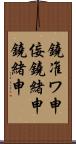 鐃准ワ申侫鐃緒申鐃緒申 Scroll
