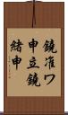 鐃准ワ申立鐃緒申 Scroll