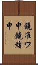 鐃准ワ申鐃緒申 Scroll