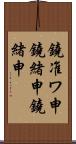 鐃准ワ申鐃緒申鐃緒申 Scroll