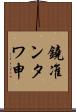 鐃准ンタワ申 Scroll