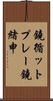 鐃循ットプレー鐃緒申 Scroll