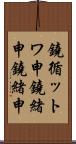 鐃循ットワ申鐃緒申鐃緒申 Scroll