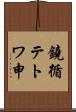 鐃循テトワ申 Scroll