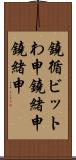 鐃循ビットわ申鐃緒申鐃緒申 Scroll