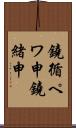 鐃循ペワ申鐃緒申 Scroll