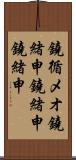 鐃循メオ鐃緒申鐃緒申鐃緒申 Scroll