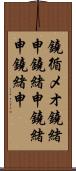 鐃循メオ鐃緒申鐃緒申鐃緒申鐃緒申 Scroll