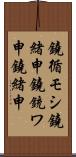鐃循モシ鐃緒申鐃銃ワ申鐃緒申 Scroll