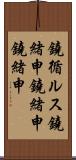 鐃循ルス鐃緒申鐃緒申鐃緒申 Scroll