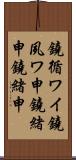 鐃循ワイ鐃夙ワ申鐃緒申鐃緒申 Scroll