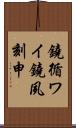 鐃循ワイ鐃夙刻申 Scroll