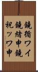 鐃循ワイ鐃緒申鐃祝ッワ申 Scroll