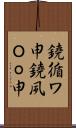 鐃循ワ申鐃夙Ｏｏ申 Scroll