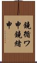 鐃循ワ申鐃緒申 Scroll